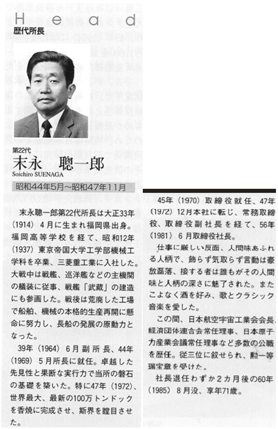 皆様からのお便り 「転勤と牧田社長」 松永 巌様 長機会